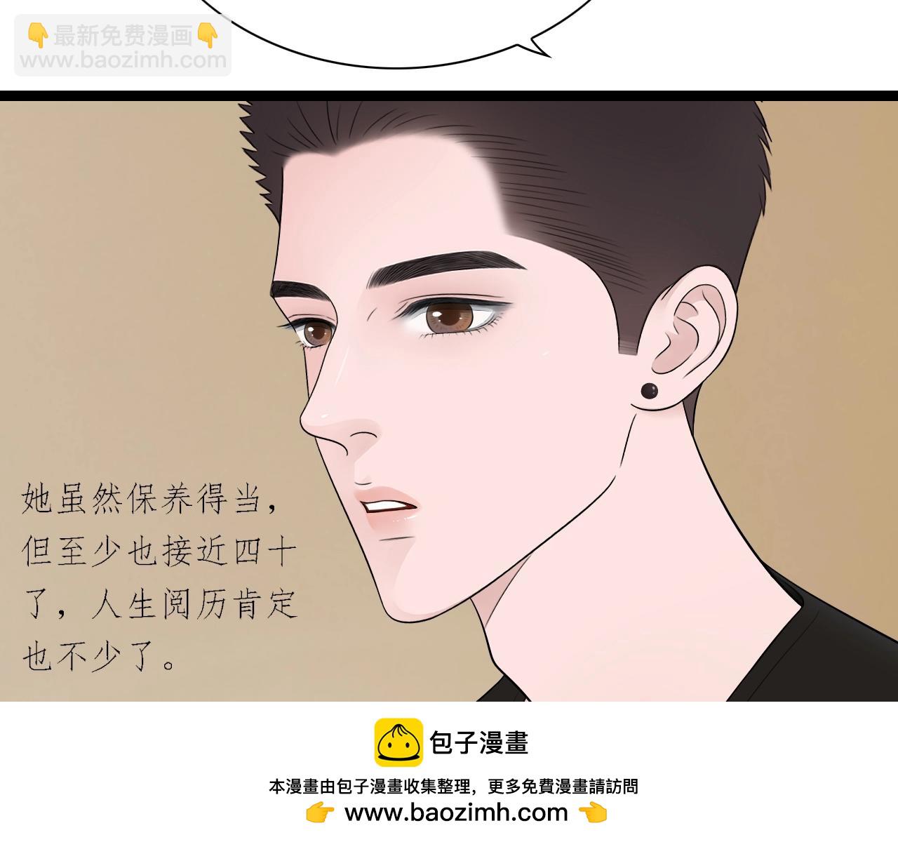 《做你的光》第19话 罗珊 第50页