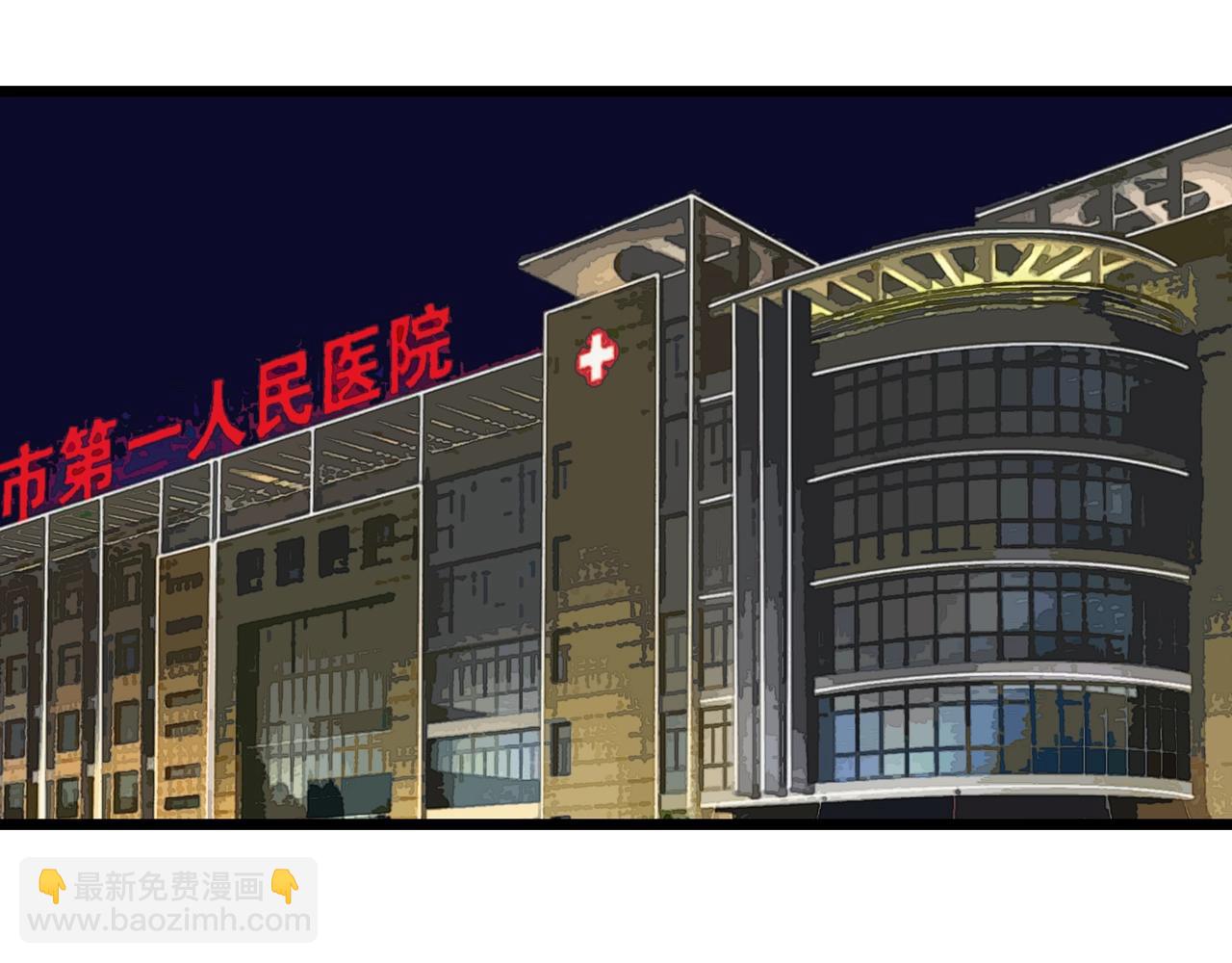 《做你的光》第19话 罗珊 第5页
