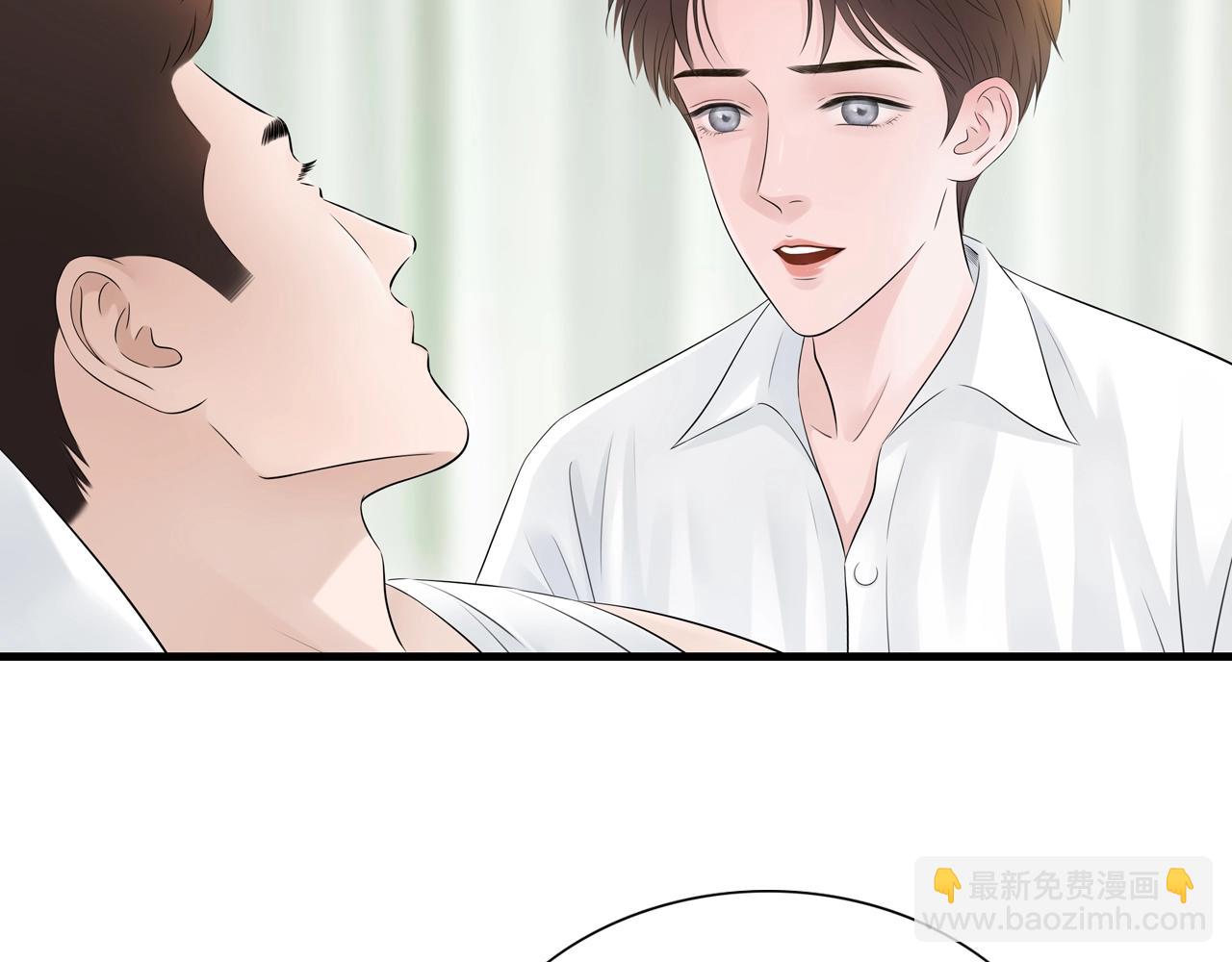 《做你的光》第19话 罗珊 第9页