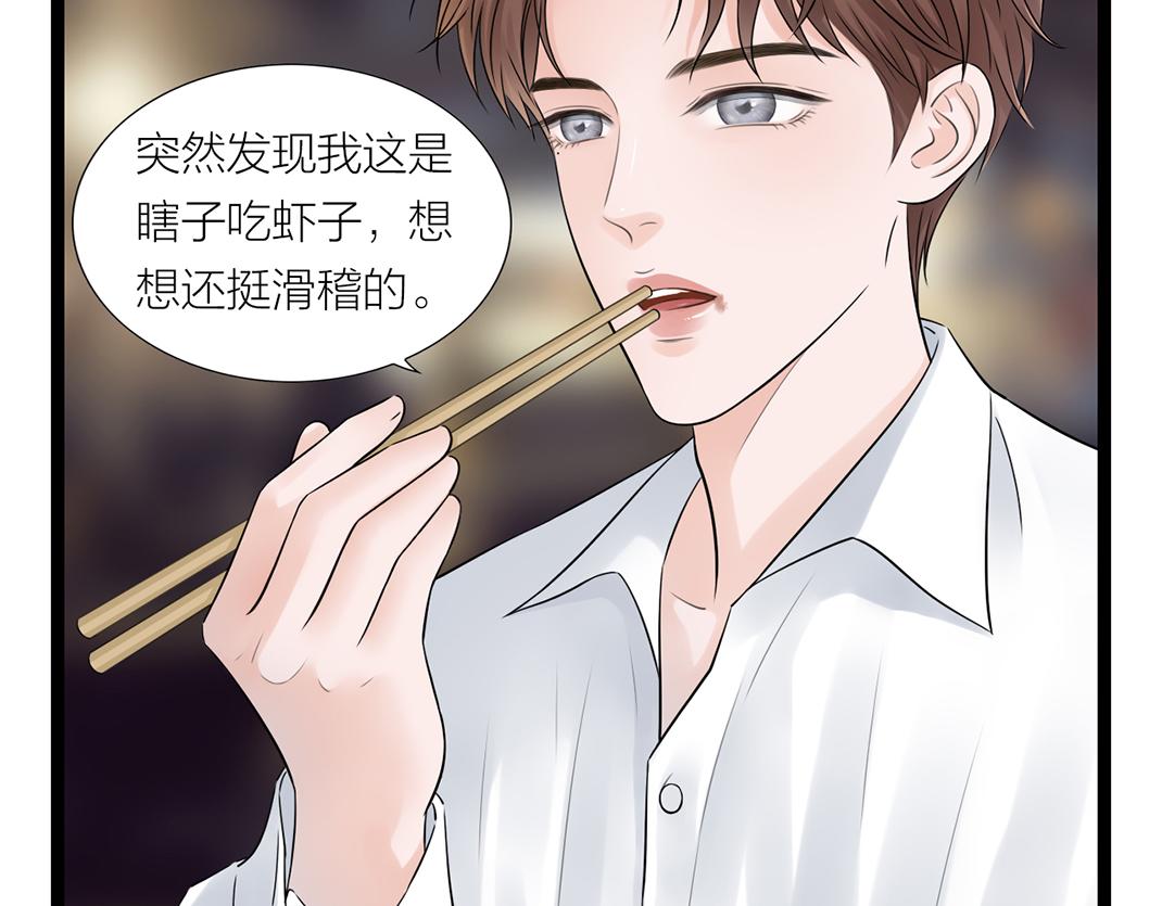《做你的光》第17话 忠犭 第10页