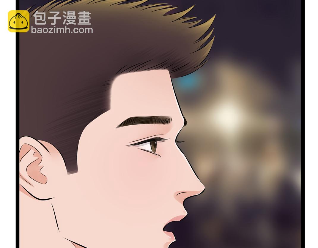 《做你的光》第17话 忠犭 第12页