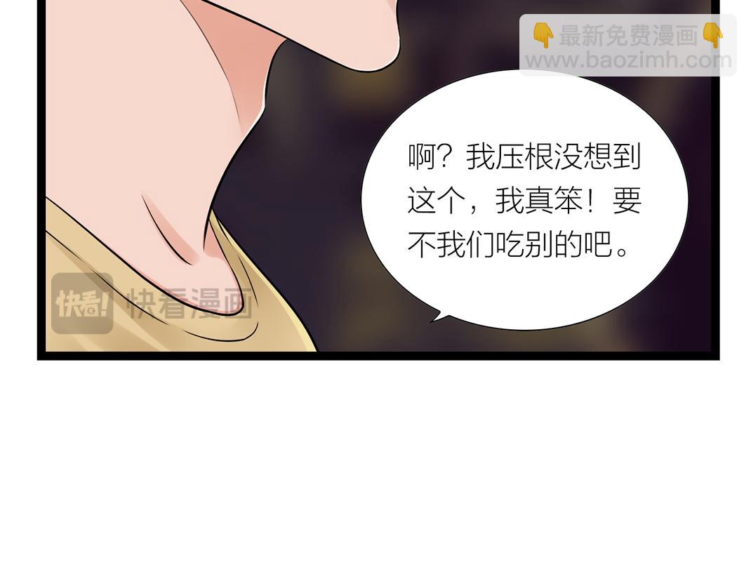 《做你的光》第17话 忠犭 第13页