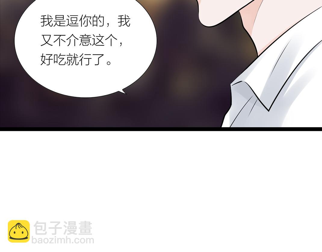《做你的光》第17话 忠犭 第15页