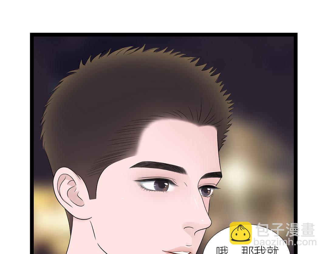 《做你的光》第17话 忠犭 第16页