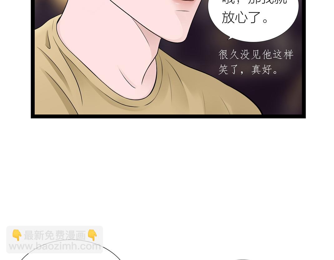 《做你的光》第17话 忠犭 第17页