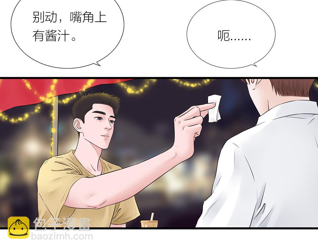 《做你的光》第17话 忠犭 第18页