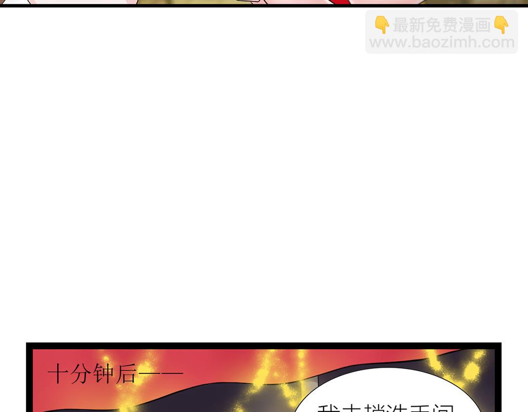 《做你的光》第17话 忠犭 第20页