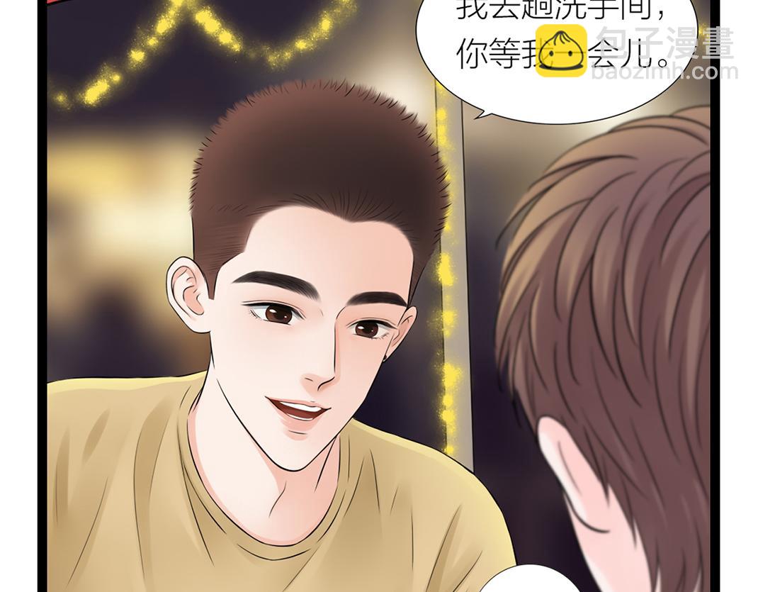 《做你的光》第17话 忠犭 第21页