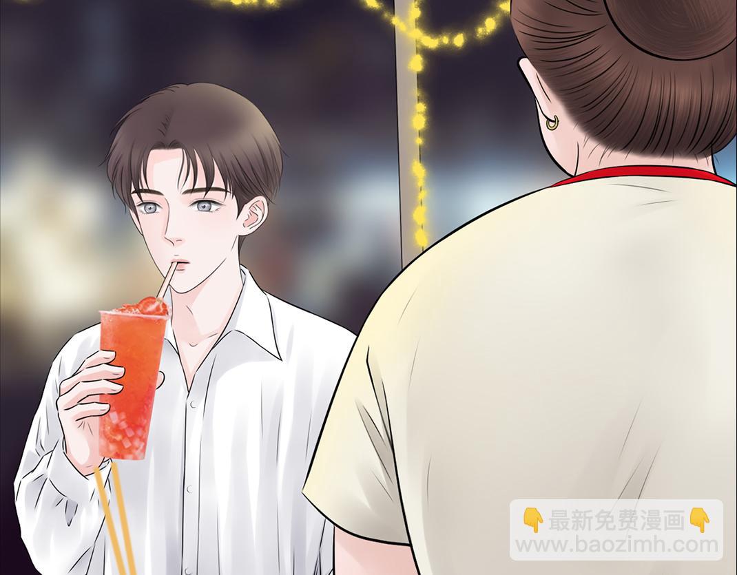 《做你的光》第17话 忠犭 第23页