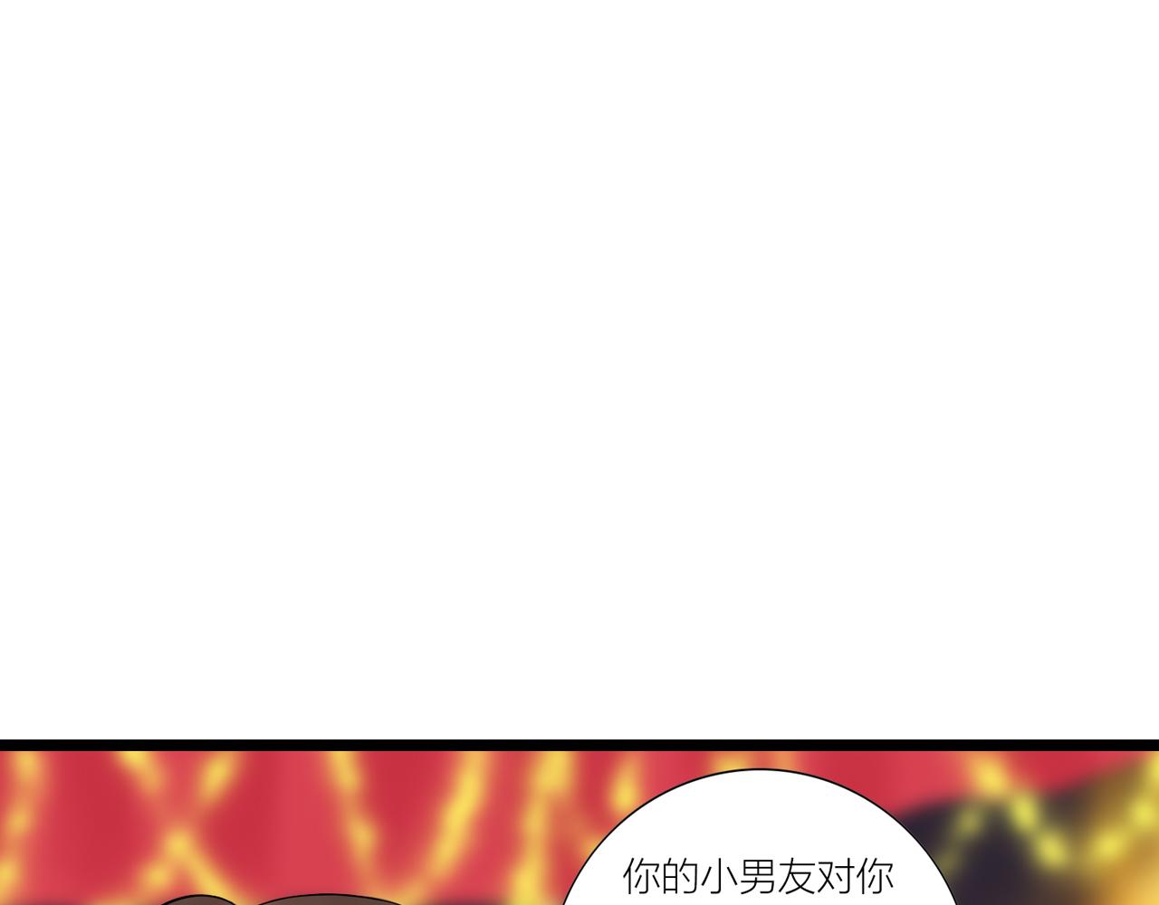 《做你的光》第17话 忠犭 第25页