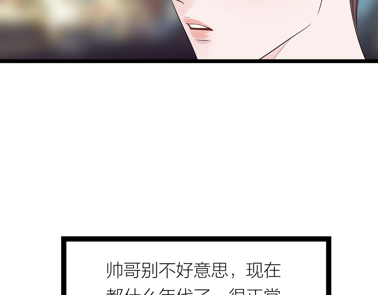 《做你的光》第17话 忠犭 第28页