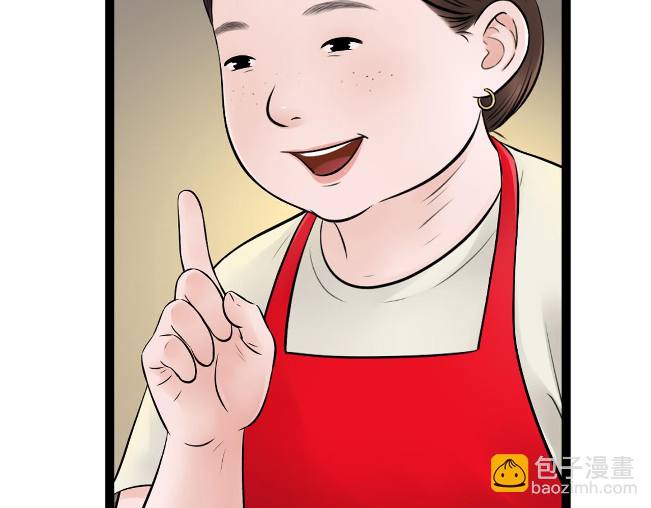 《做你的光》第17话 忠犭 第30页