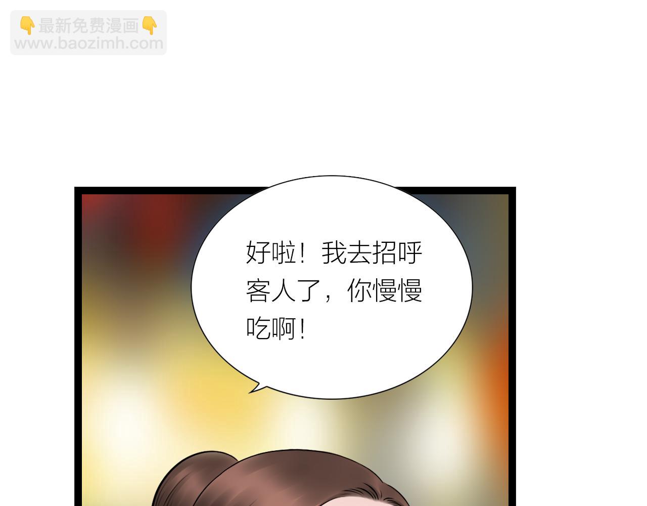 《做你的光》第17话 忠犭 第39页