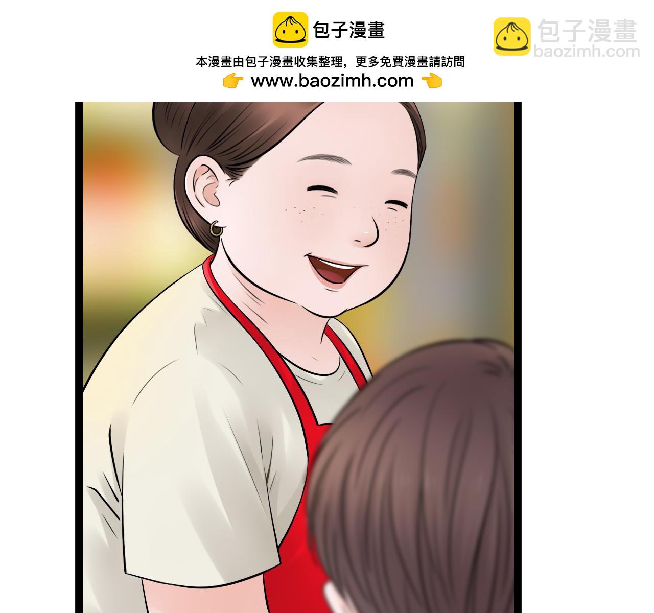 《做你的光》第17话 忠犭 第40页