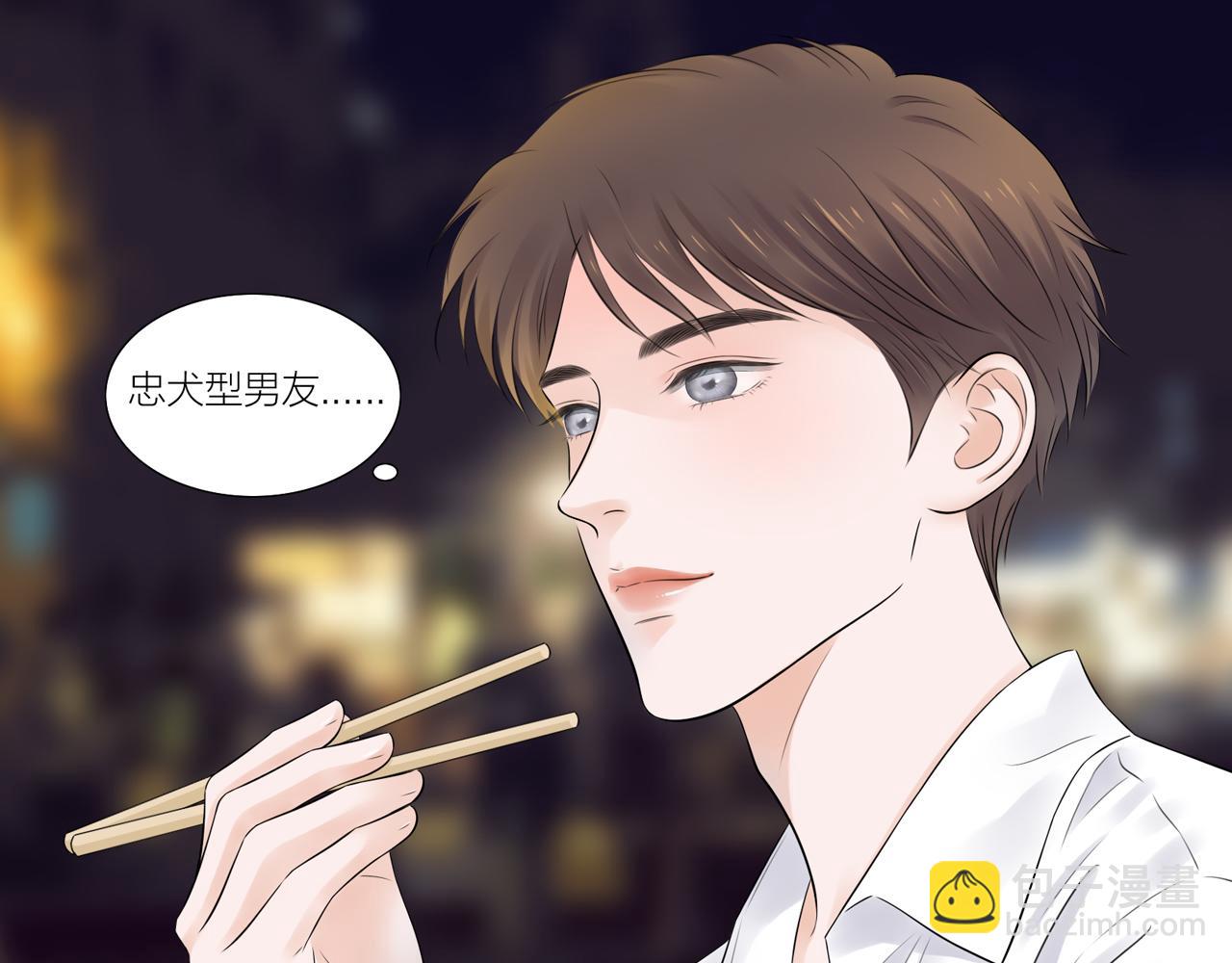 《做你的光》第17话 忠犭 第42页