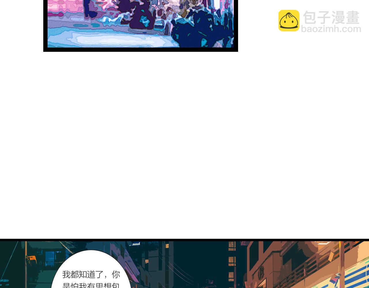 《做你的光》第17话 忠犭 第46页