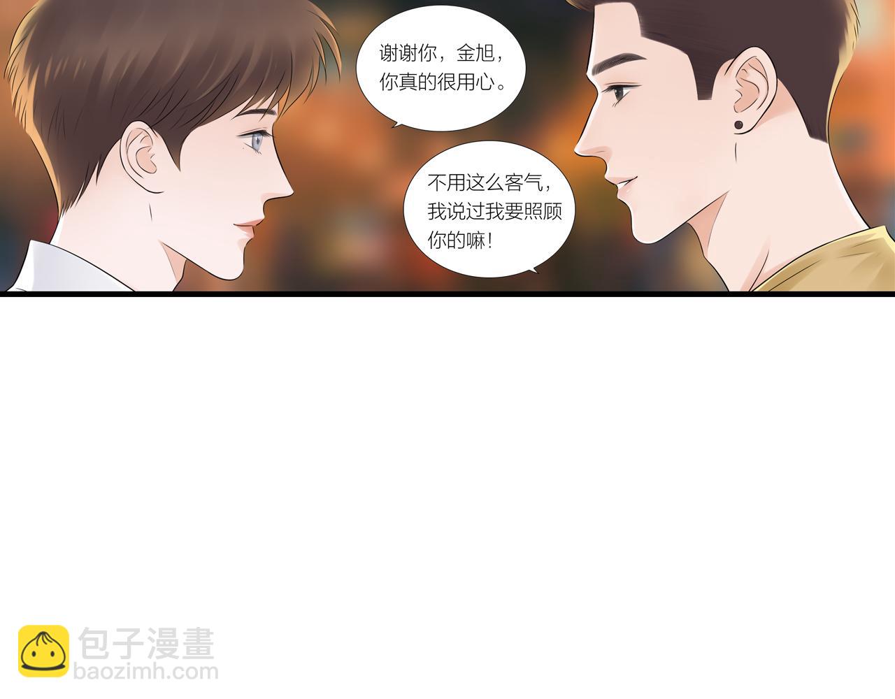 《做你的光》第17话 忠犭 第48页