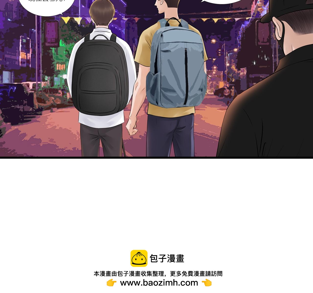 《做你的光》第17话 忠犭 第50页