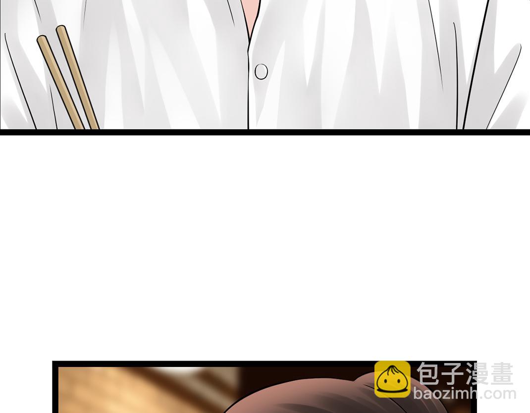 《做你的光》第17话 忠犭 第6页