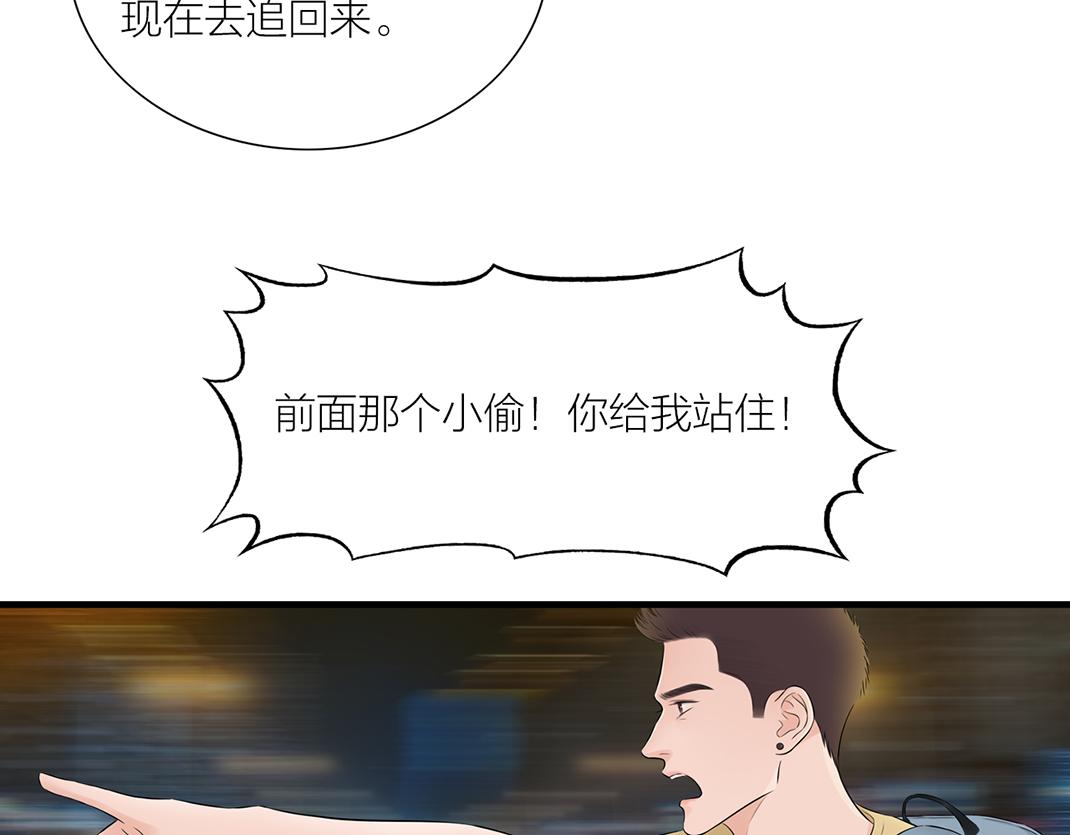 《做你的光》第18话 遇险 第10页