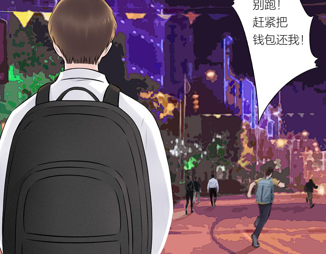 《做你的光》第18话 遇险 第12页