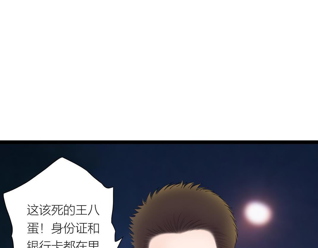 《做你的光》第18话 遇险 第21页