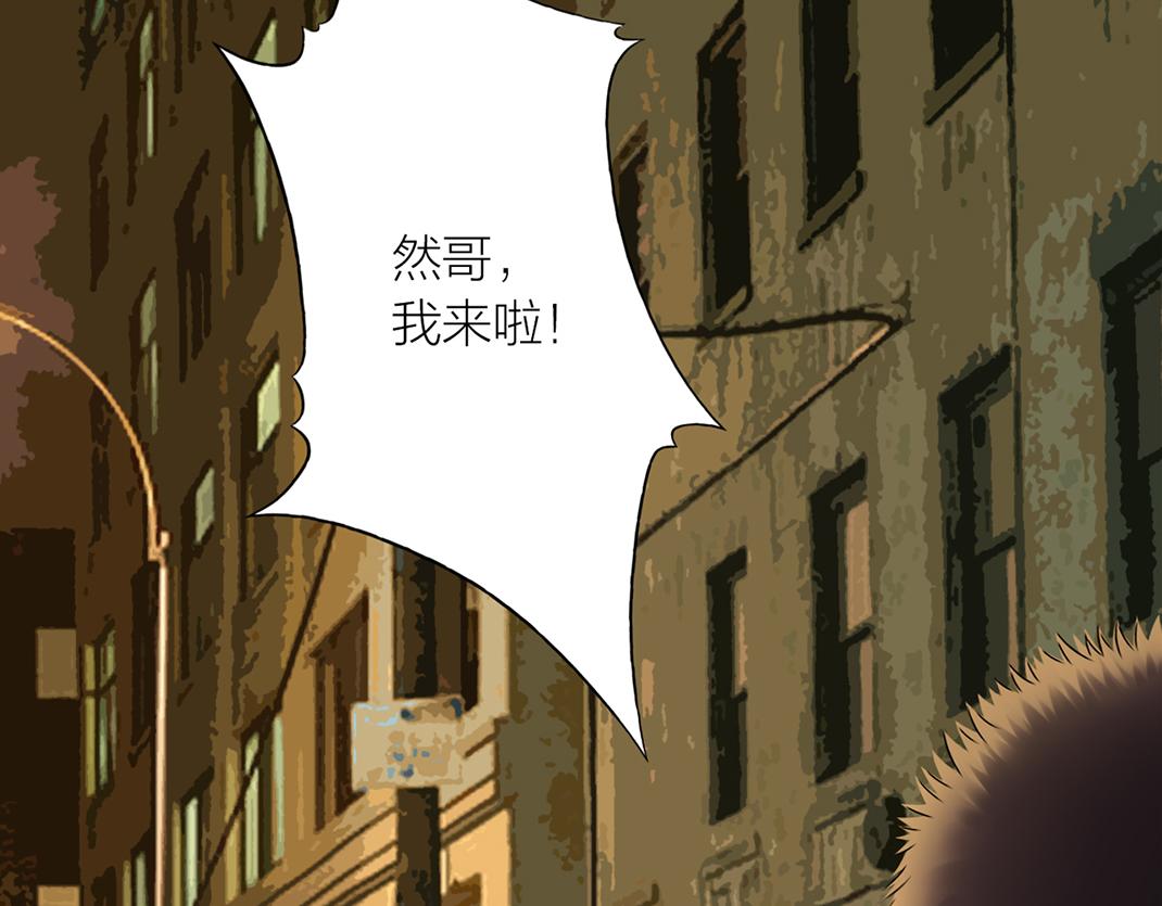 《做你的光》第18话 遇险 第35页