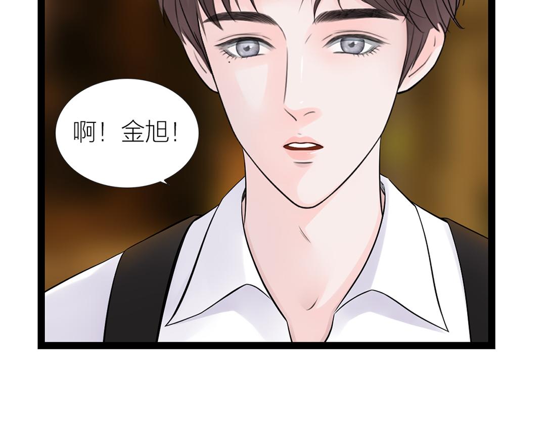 《做你的光》第18话 遇险 第39页