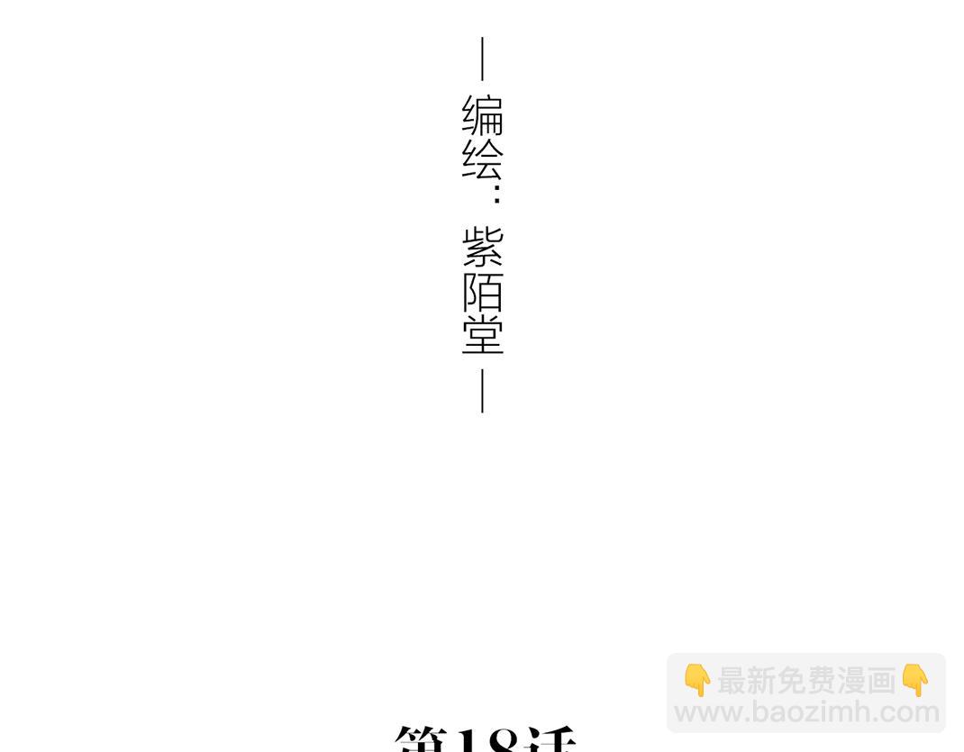 《做你的光》第18话 遇险 第3页