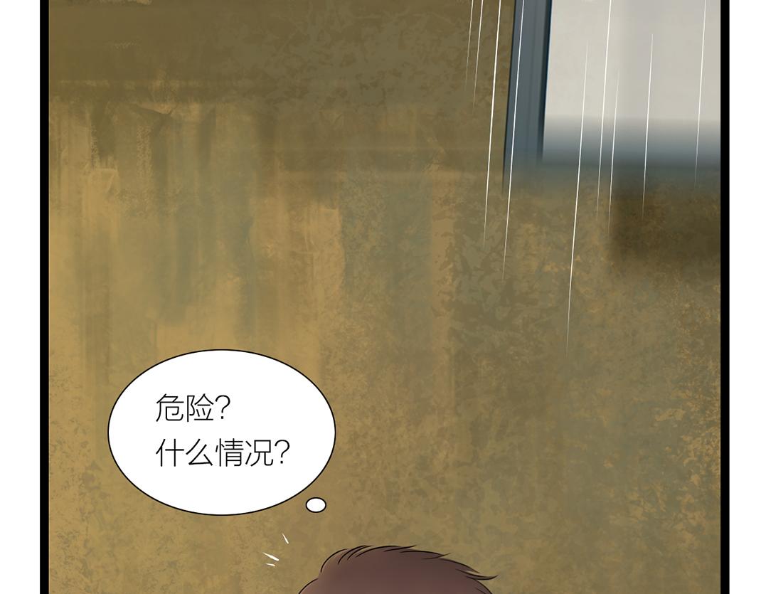 《做你的光》第18话 遇险 第45页