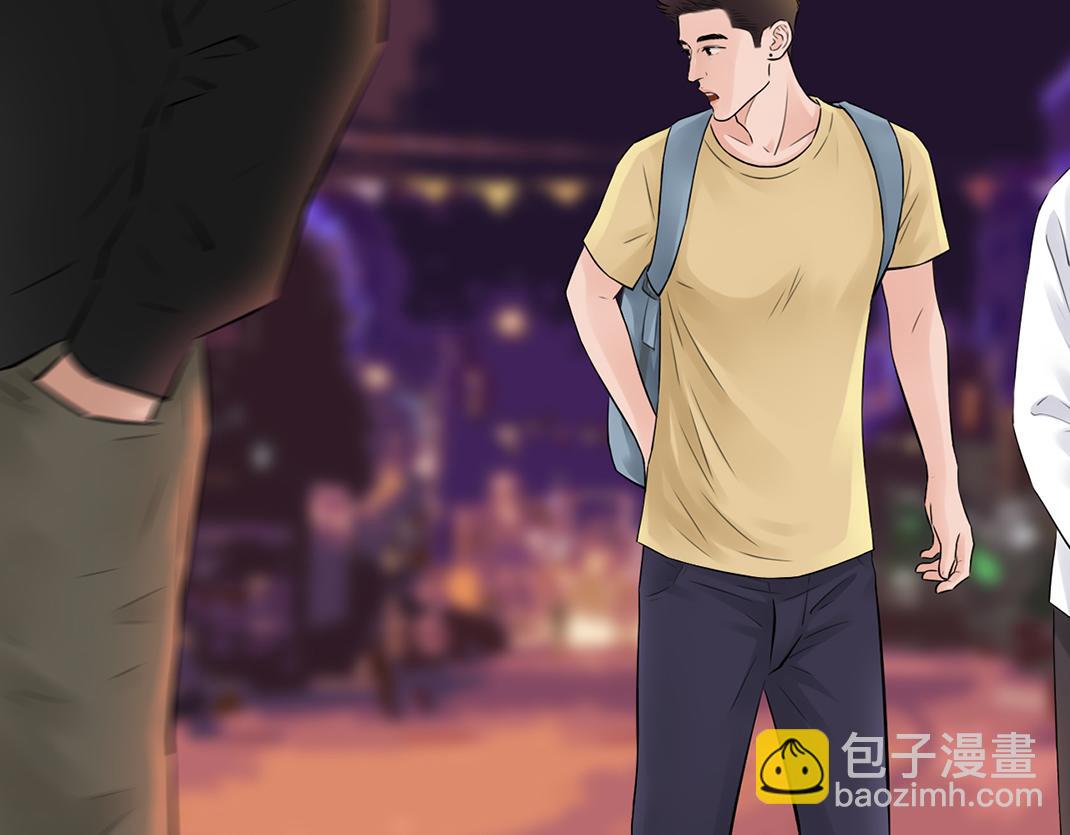 《做你的光》第18话 遇险 第5页