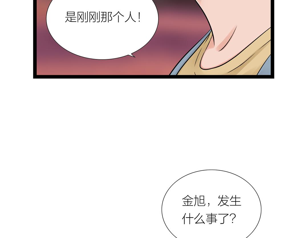 《做你的光》第18话 遇险 第8页