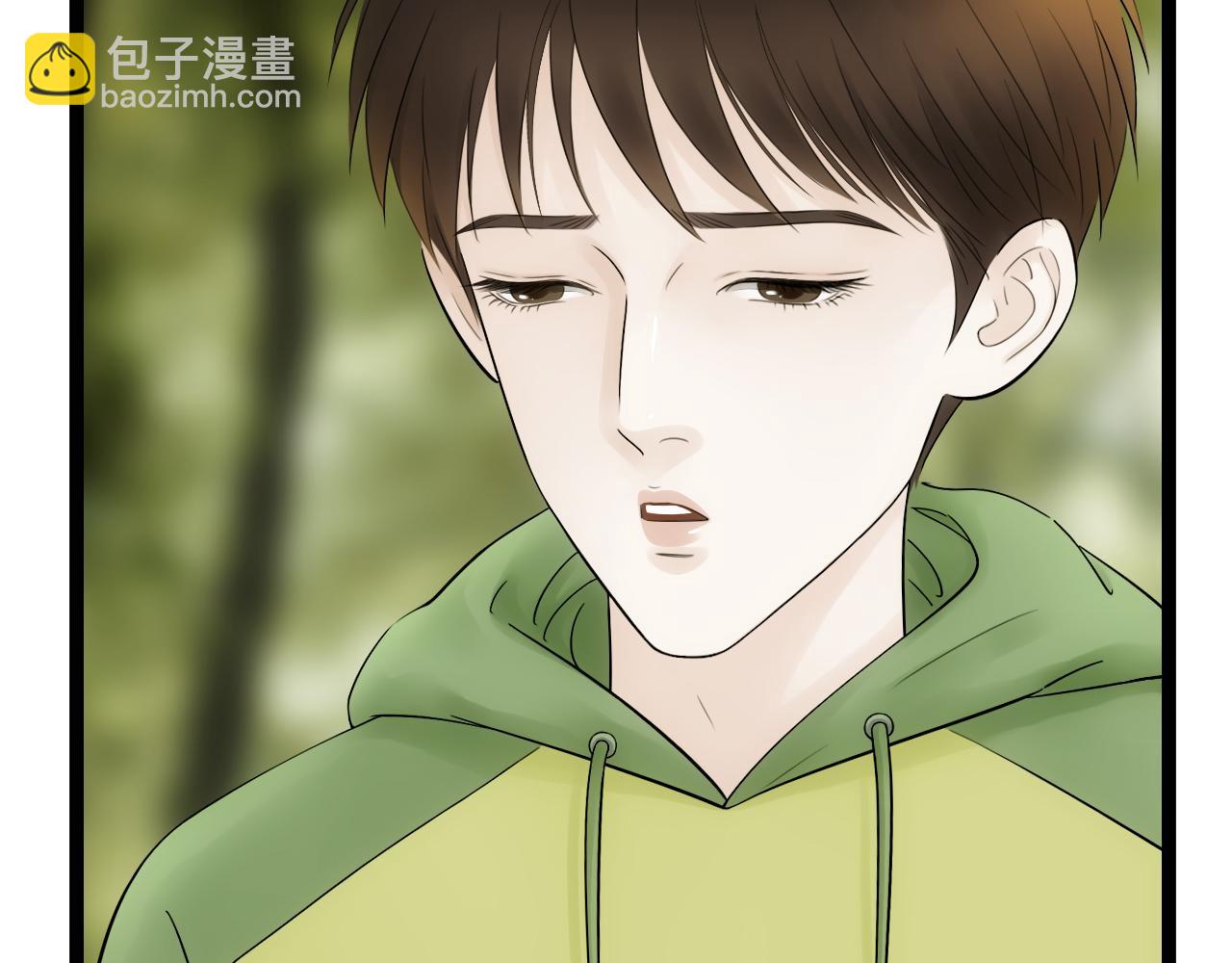 《做你的光》第23话 尊重 第15页