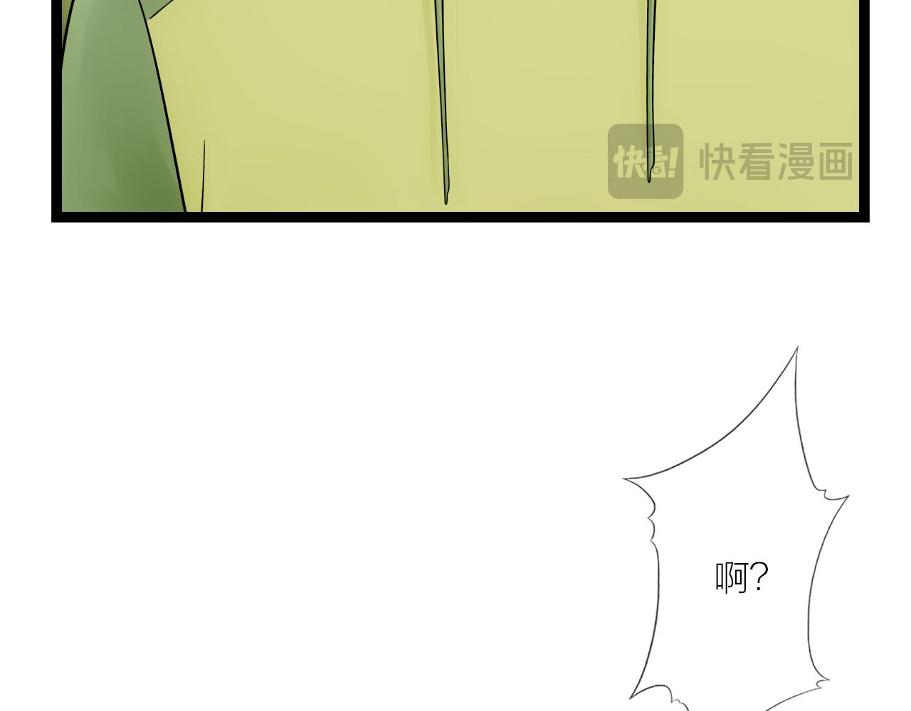 《做你的光》第23话 尊重 第16页
