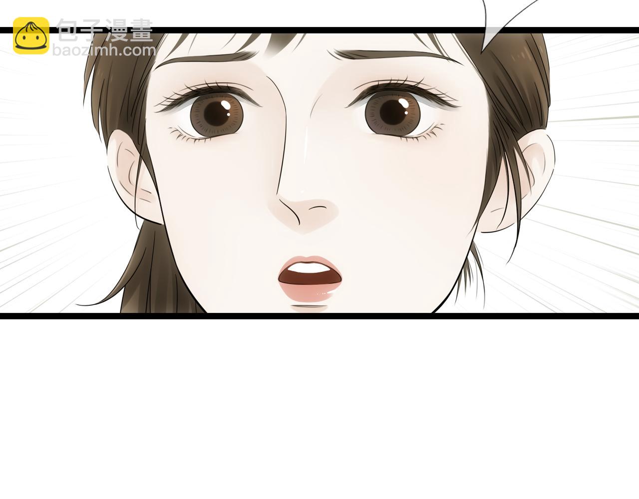 《做你的光》第23话 尊重 第17页