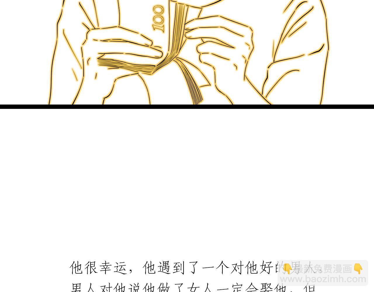 《做你的光》第23话 尊重 第21页