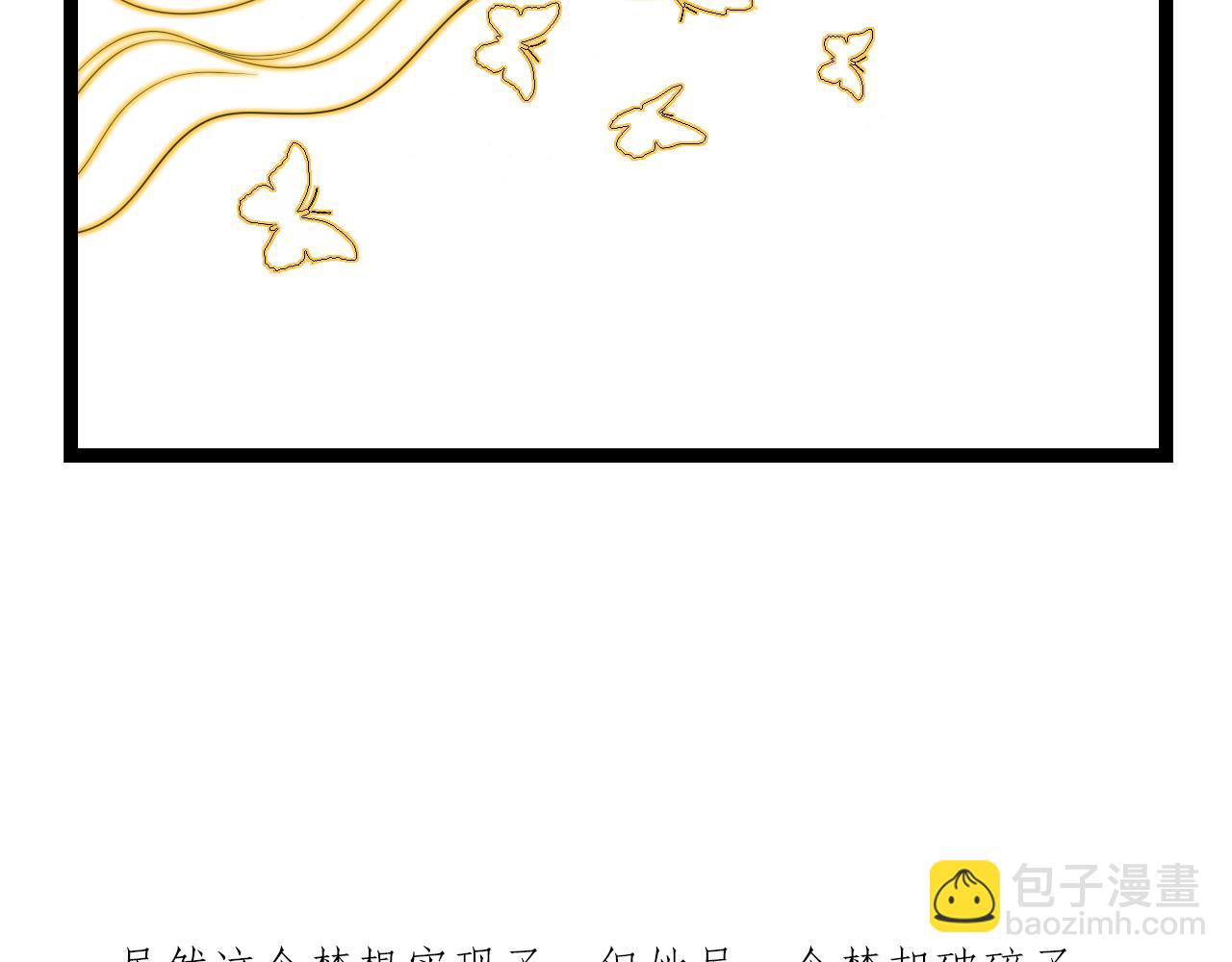 《做你的光》第23话 尊重 第27页