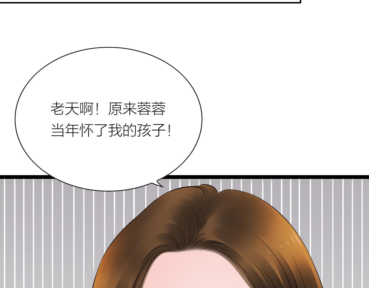 《做你的光》第23话 尊重 第33页