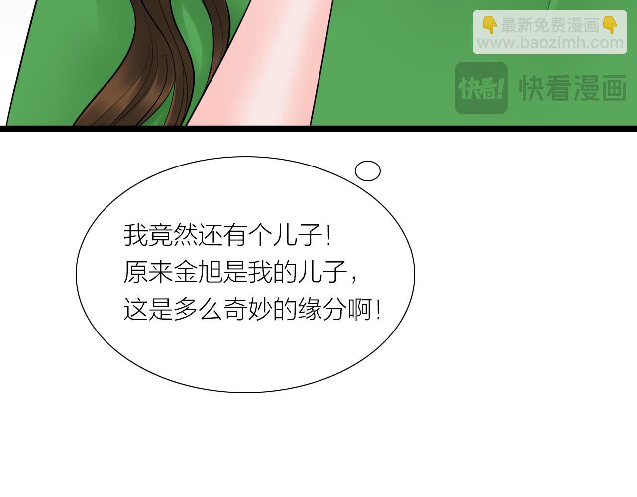 《做你的光》第23话 尊重 第35页
