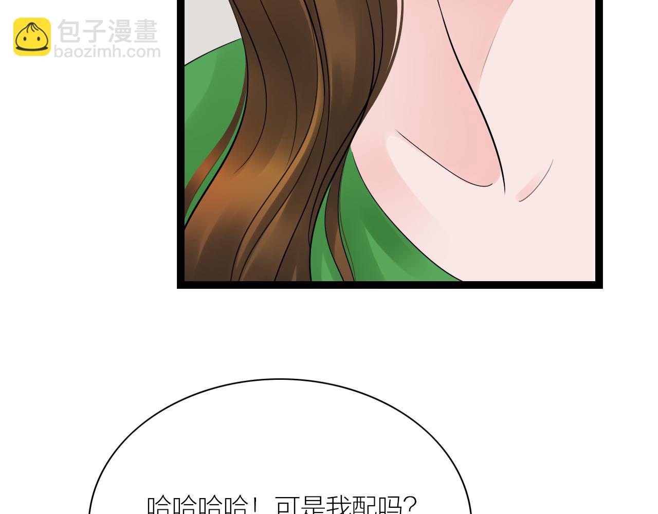 《做你的光》第23话 尊重 第38页