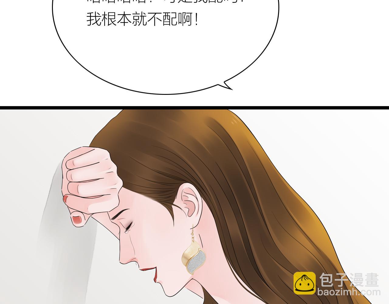 《做你的光》第23话 尊重 第39页