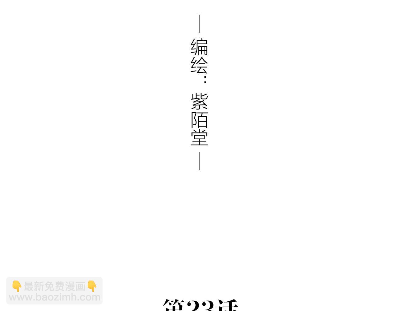 《做你的光》第23话 尊重 第3页