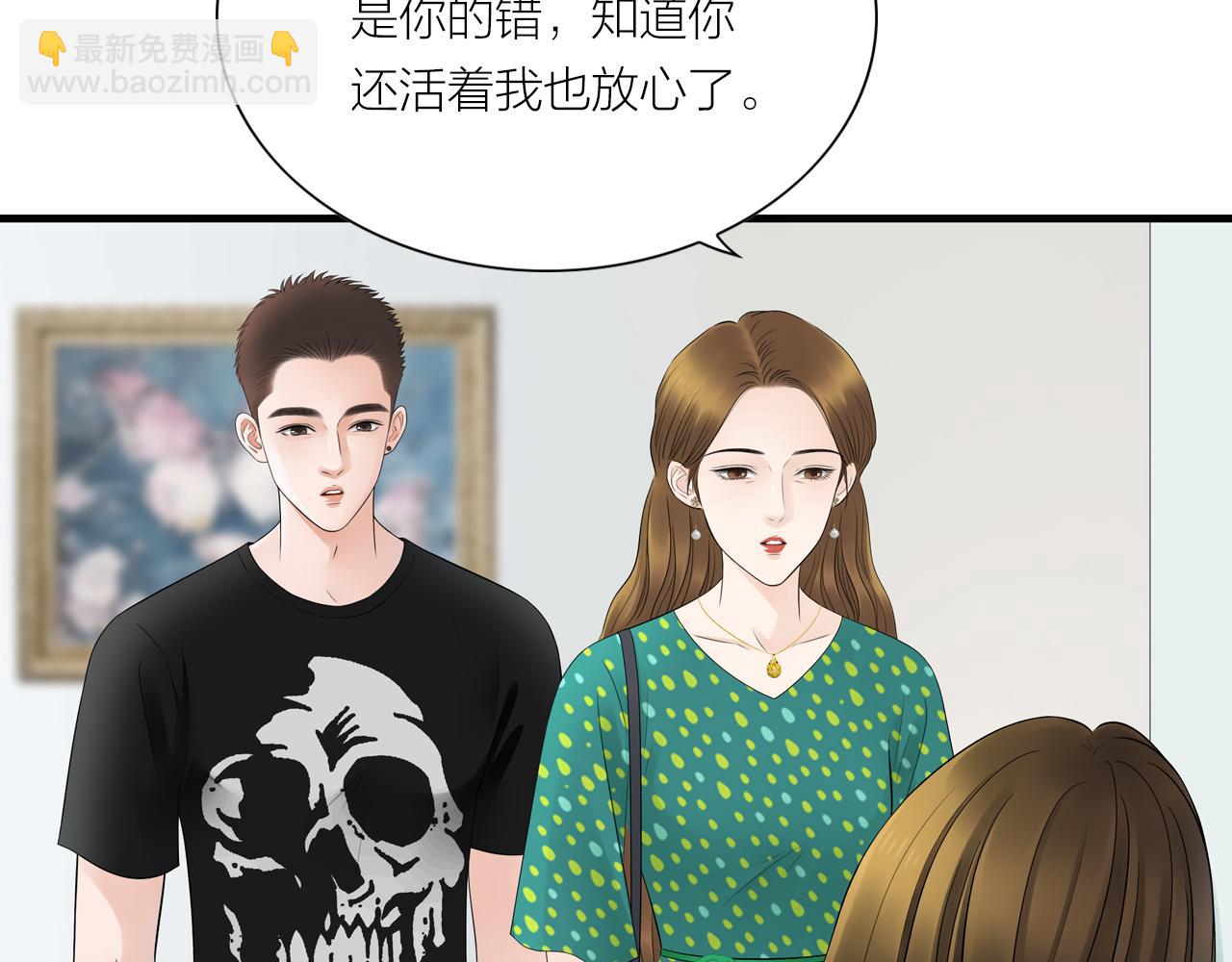 《做你的光》第23话 尊重 第41页