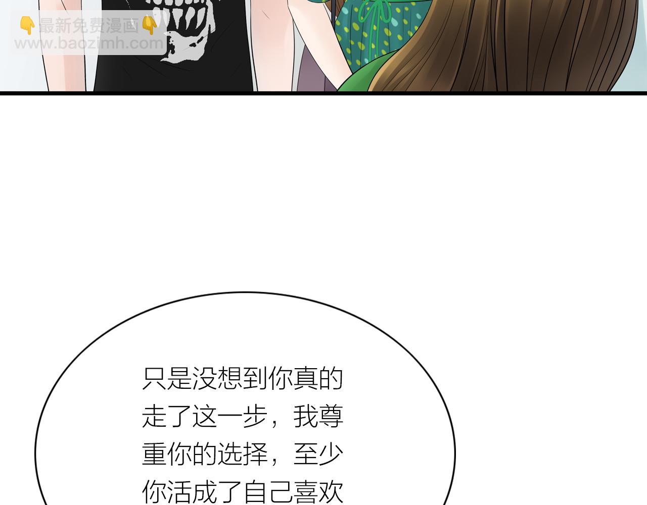 《做你的光》第23话 尊重 第42页