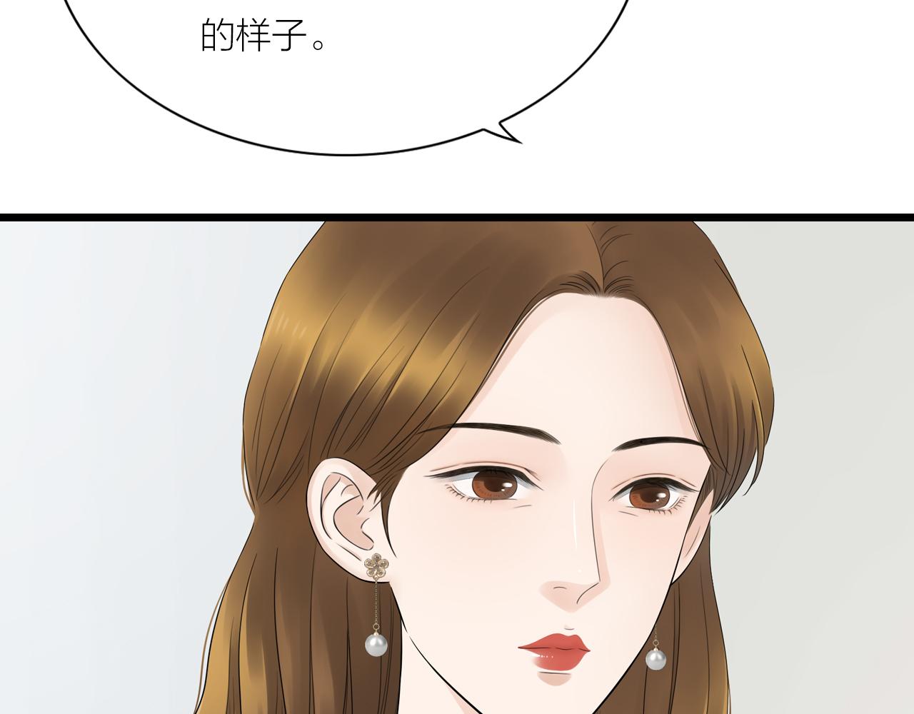 《做你的光》第23话 尊重 第43页