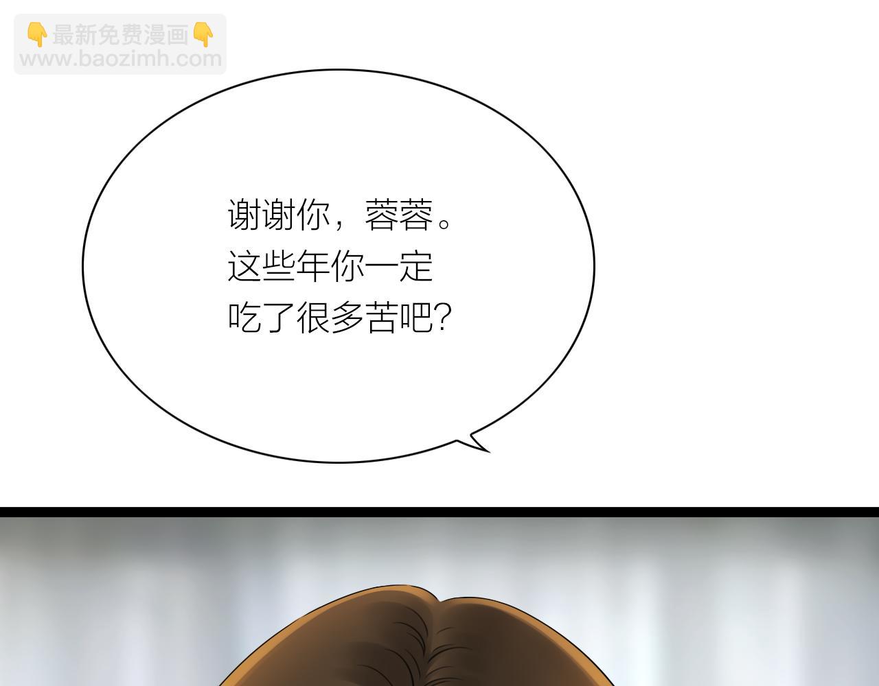 《做你的光》第23话 尊重 第45页