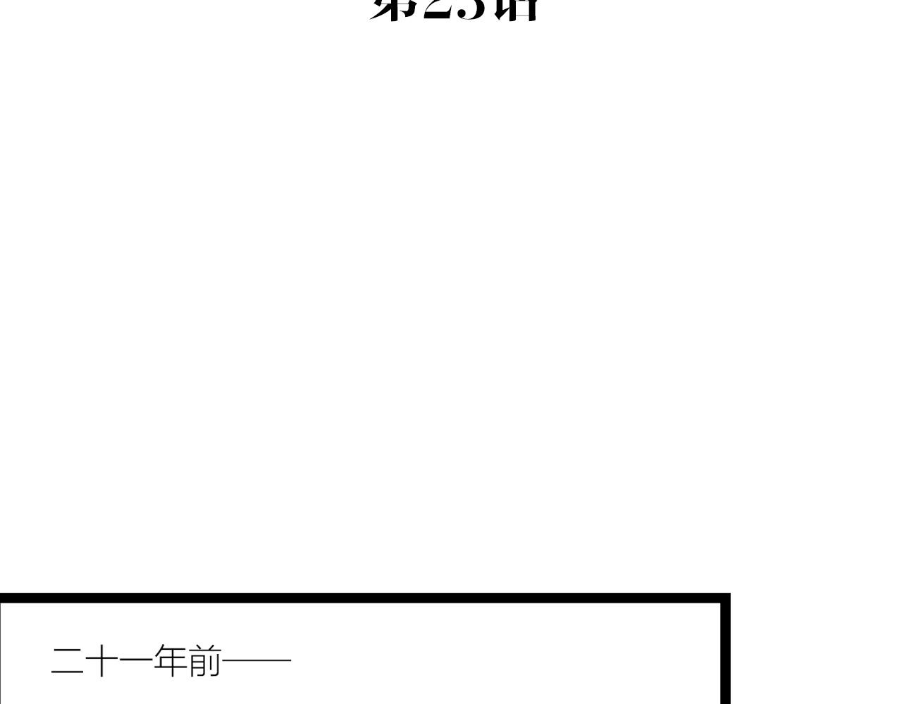 《做你的光》第23话 尊重 第4页