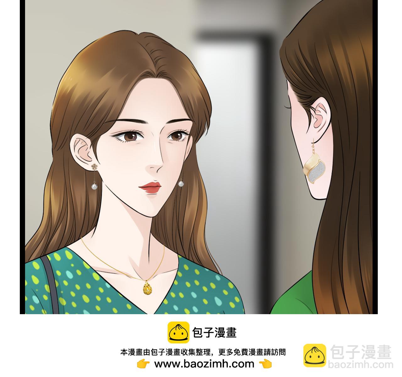 《做你的光》第23话 尊重 第50页