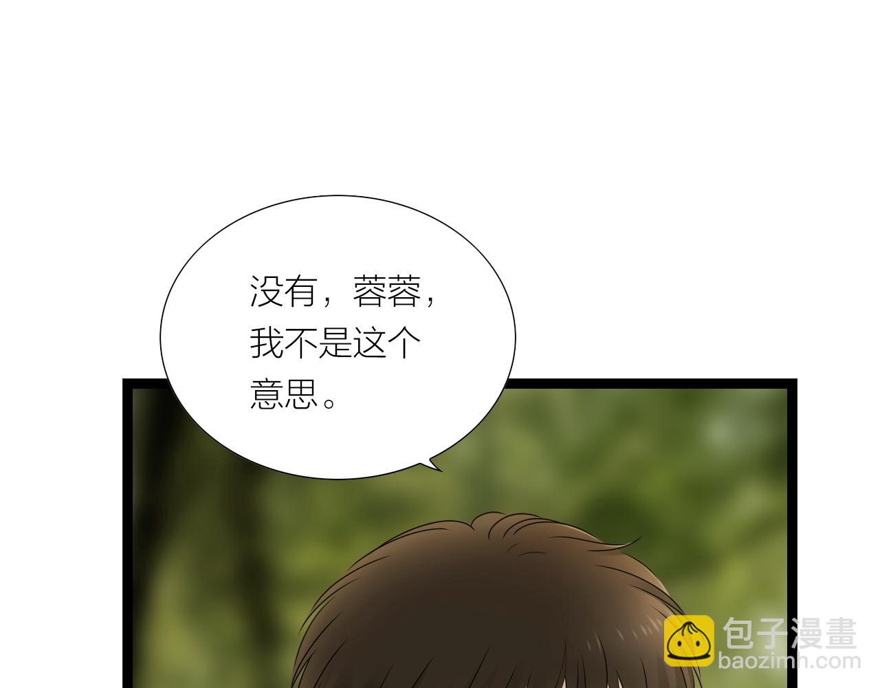 《做你的光》第23话 尊重 第7页
