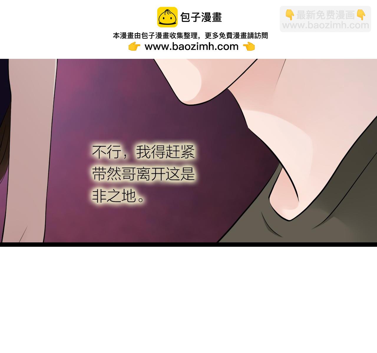 《做你的光》第21话 照片 第12页